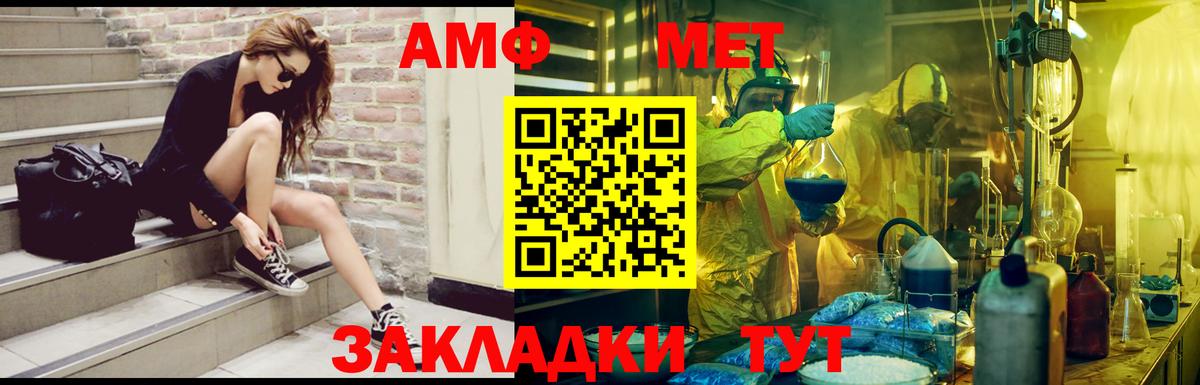 Amphetamine Розовый Жигулёвск