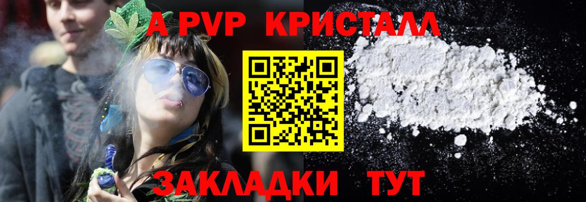 магазин    A-PVP крисы CK  Alfa_PVP  Альфа ПВП Соль  Жигулёвск  APVP крисы CK 