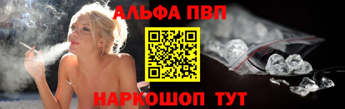 A PVP крисы CK  A-PVP Crystall  А ПВП  Альфа ПВП кристаллы  Жигулёвск  Вход с VPN 