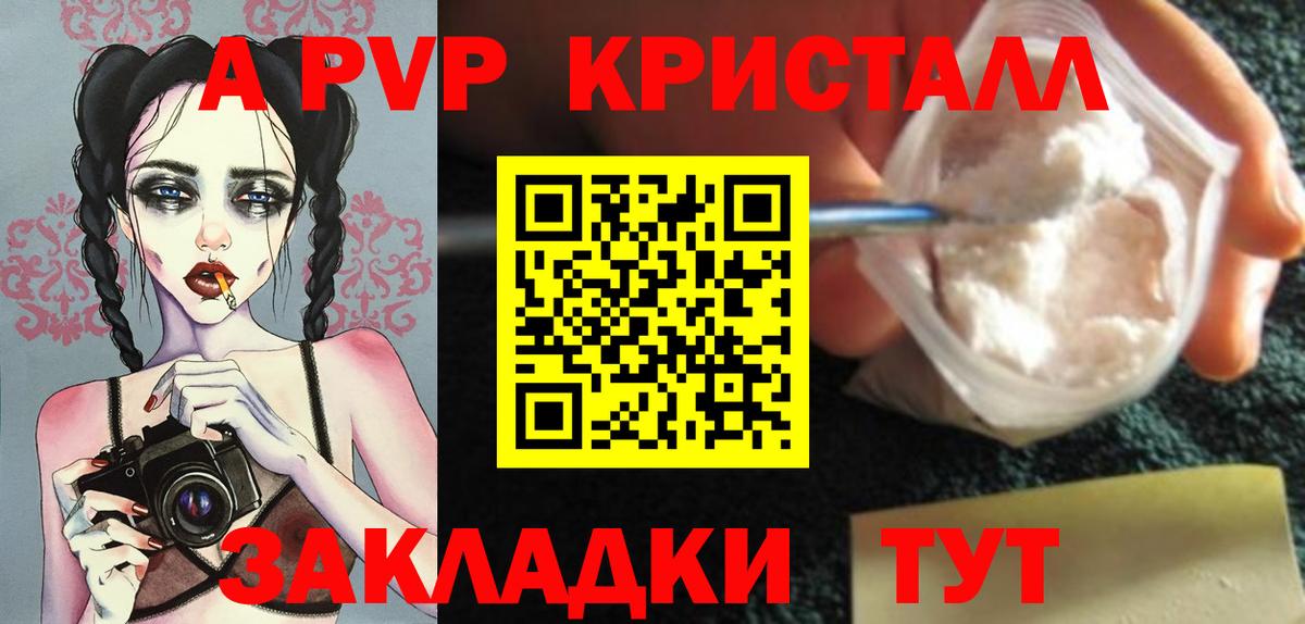 А ПВП мука Жигулёвск