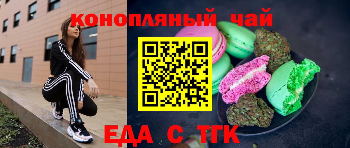Canna-Cookies конопля  Жигулёвск 