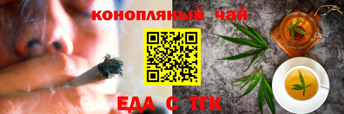 Печенье с ТГК конопля  Вход с VPN  Жигулёвск 