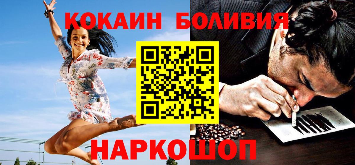 КОКАИН Жигулёвск