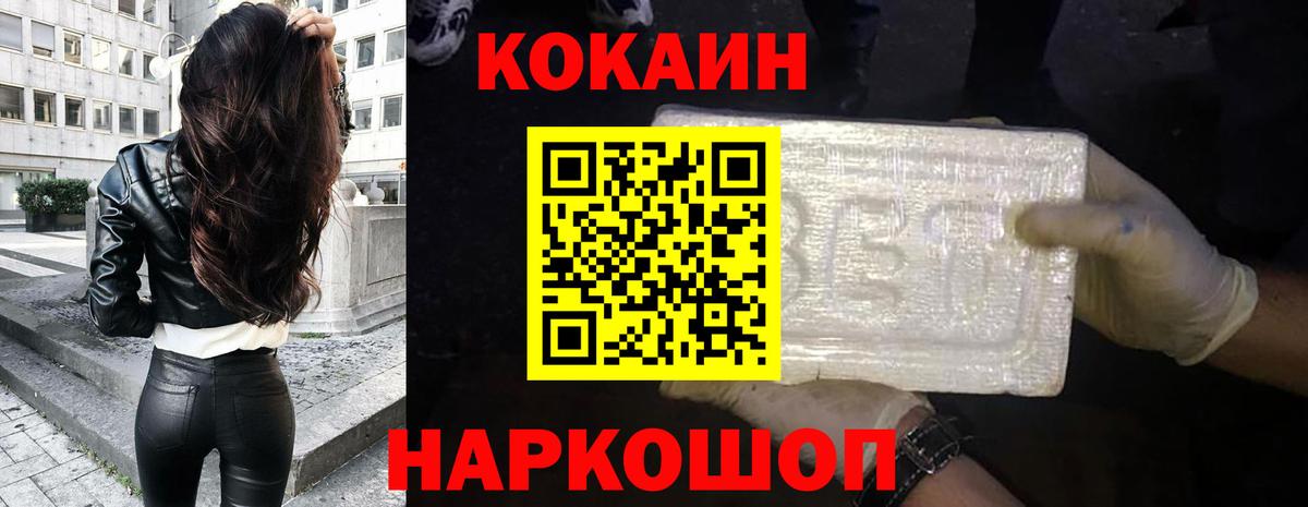 Cocaine 99%  КОКАИН 97%  Вход с VPN  Жигулёвск 