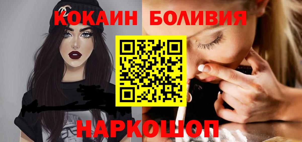 КОКАИН 97%  Cocaine  Жигулёвск  КОКАИН VHQ 