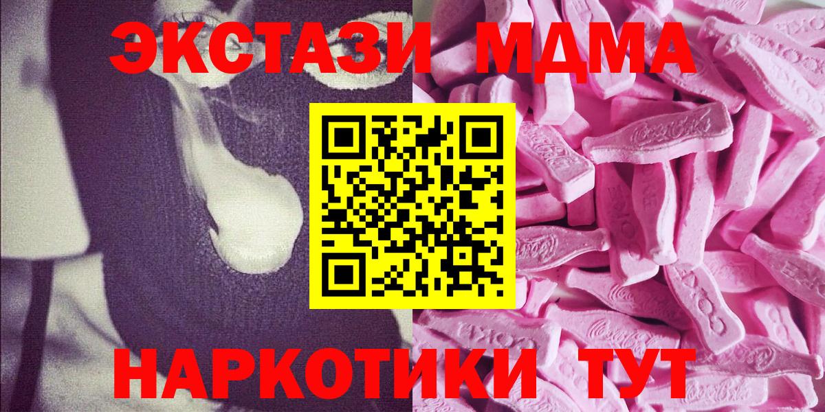 ссылка на мегу вход  площадка телеграм  Жигулёвск  Ecstasy 280 MDMA  Экстази 
