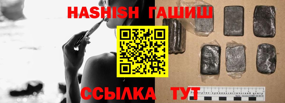 ГАШИШ VHQ  ГАШ  ГАШИШ Premium  Жигулёвск 