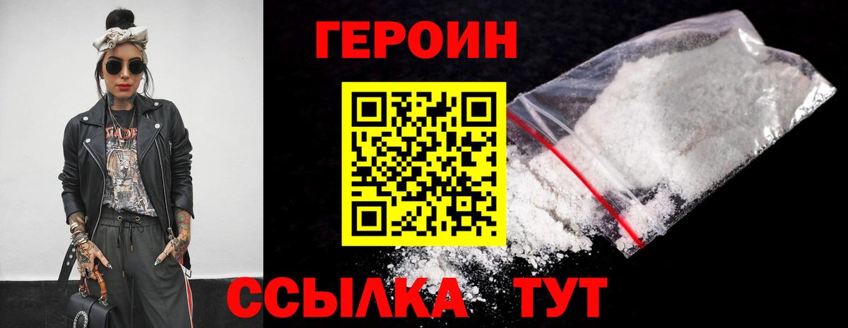 Жигулёвск  ГЕРОИН белый  Вход с VPN 