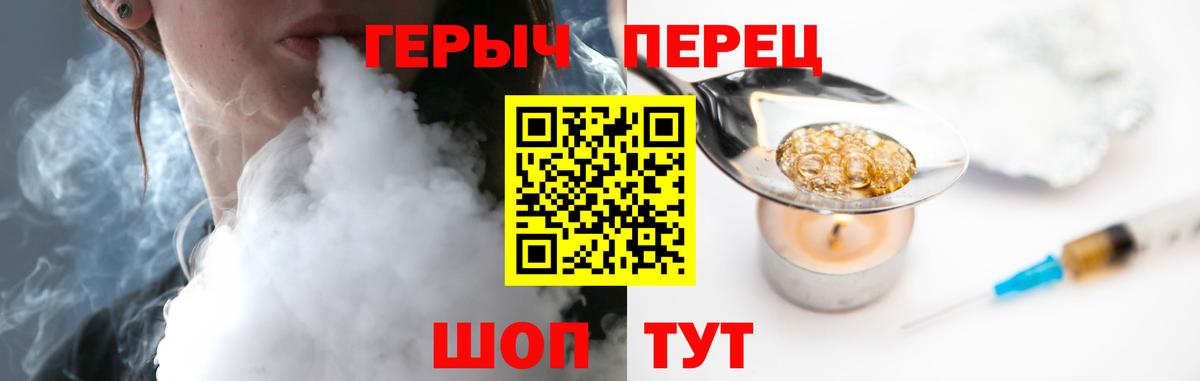 Героин  Жигулёвск  Героин хмурый 