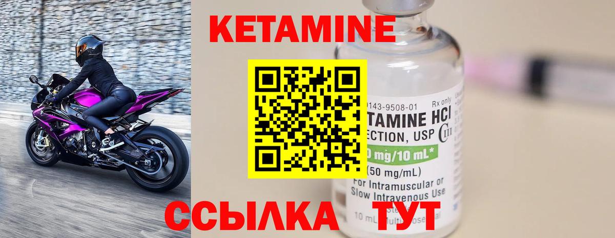 Жигулёвск  КЕТАМИН ketamine  Вход с VPN 