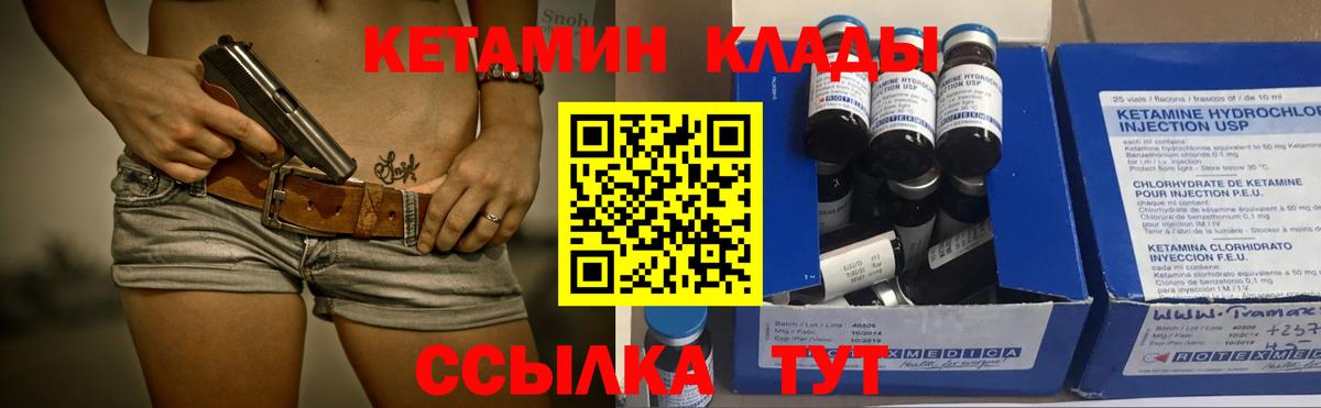 КЕТАМИН ketamine Жигулёвск