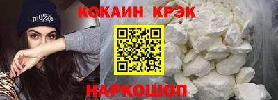 COCAINE Будённовск