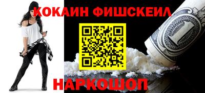 COCAINE Будённовск