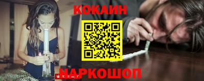 COCAINE Будённовск