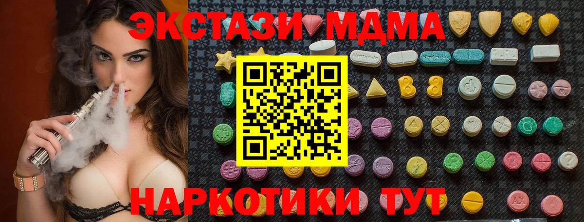 MDMA crystal  Вход с VPN  Жигулёвск  МДМА VHQ 