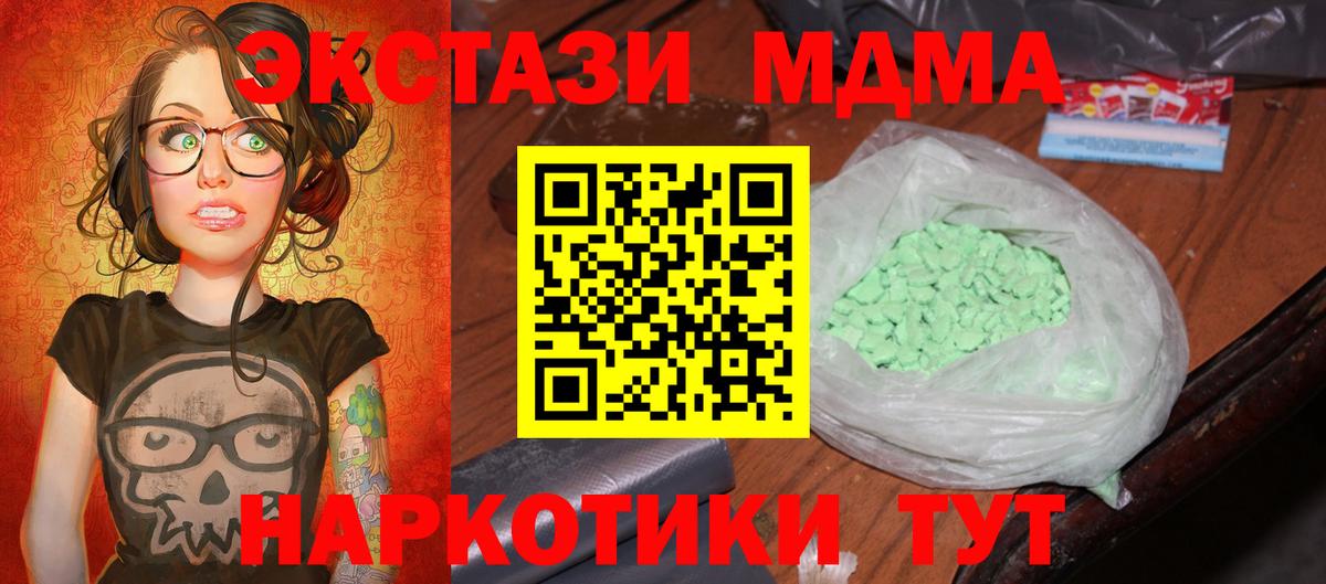 МДМА VHQ  Жигулёвск  MDMA молли 