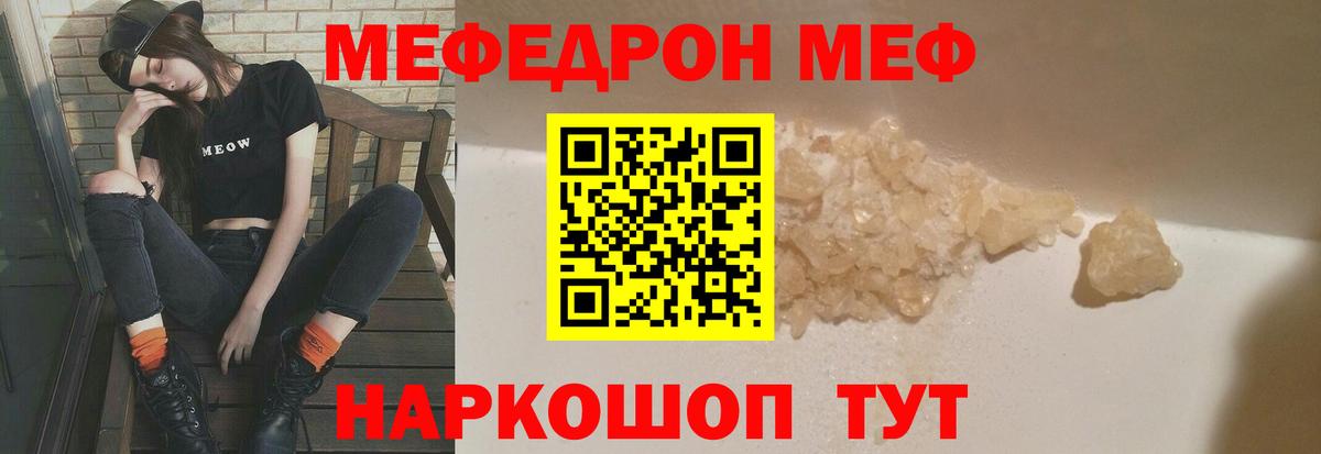 Мефедрон мука Жигулёвск
