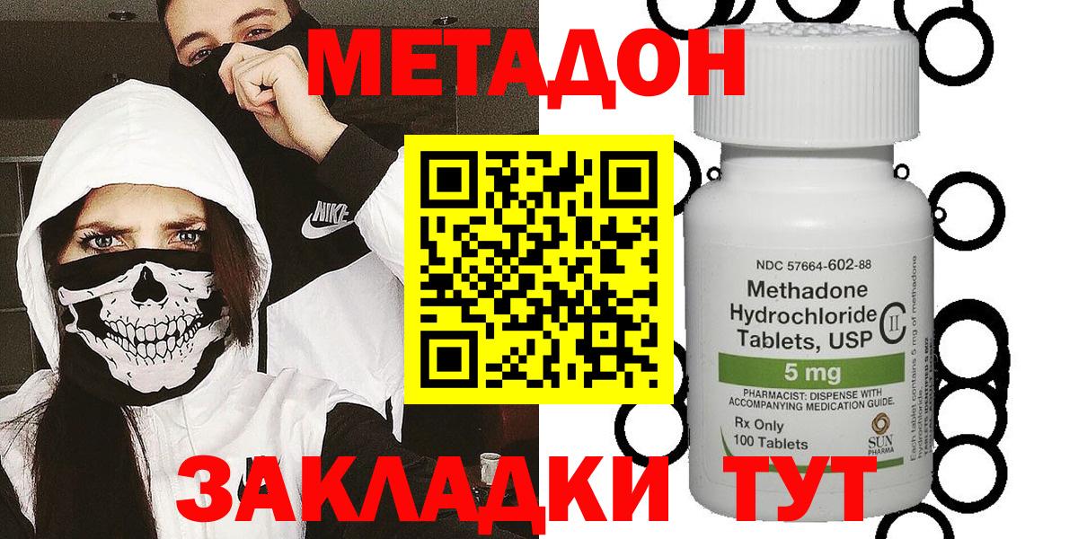 МЕТАДОН methadone  мега tor  Жигулёвск 