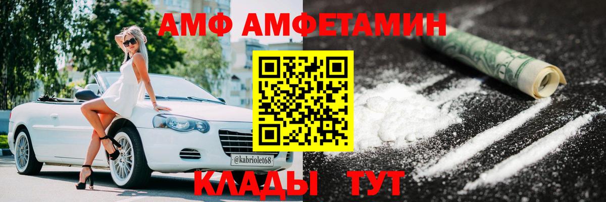 Жигулёвск  МЕТАМФЕТАМИН кристалл  МЕТАМФЕТАМИН  Вход с VPN 