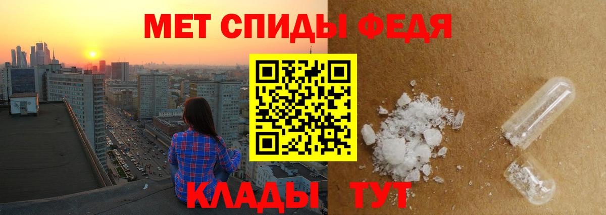 МЕТАМФЕТАМИН Декстрометамфетамин 99.9% Жигулёвск