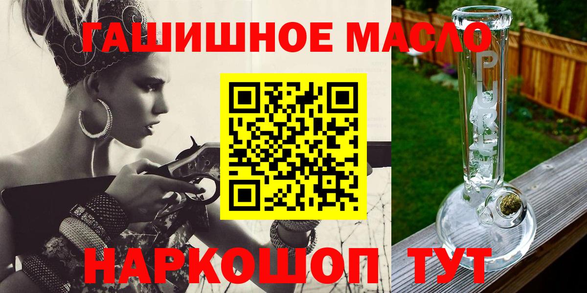 Дистиллят ТГК гашишное масло  Вход с VPN  Жигулёвск 