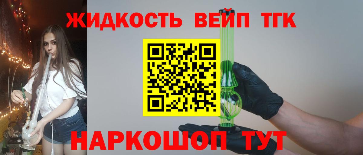 ТГК гашишное масло Жигулёвск